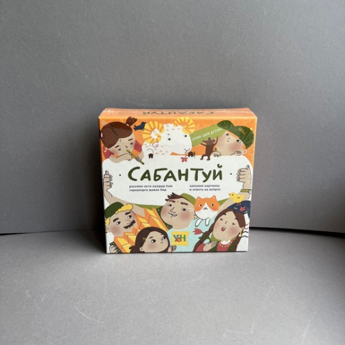 Игра «Сабантуй»